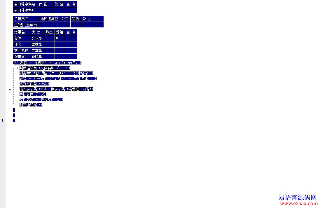 求助想写一个文本自动修改器