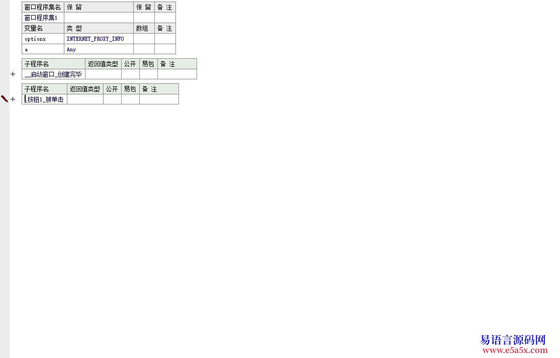 求助如何让易语言中的超文本浏览框通过http代理上网