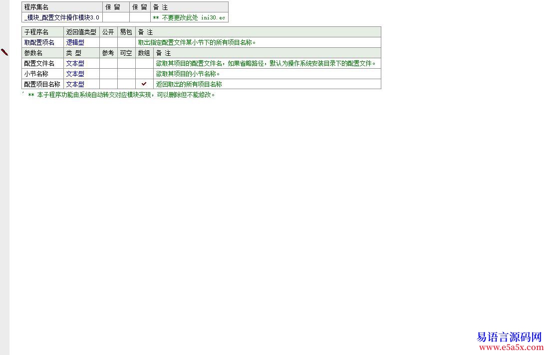 求助配置项名称的计次循环问题