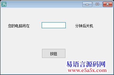 求助谁能把我这个自动关机软件做完整