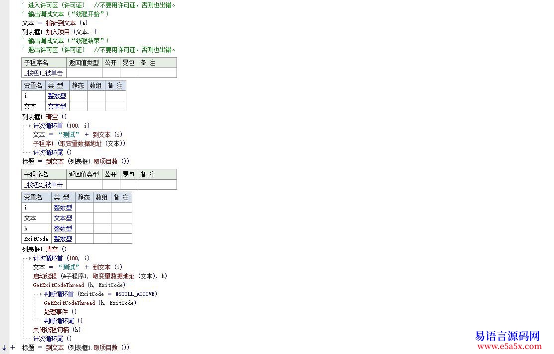解决线程取值为什么不正常