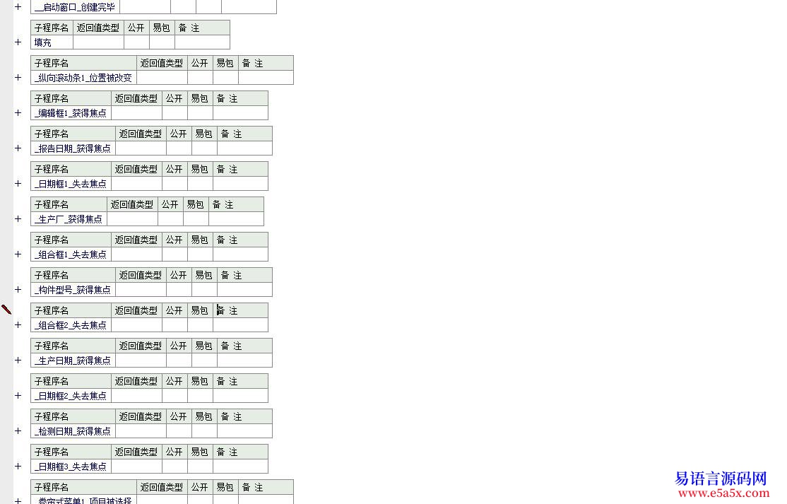 这样的表格怎样将其打印出来