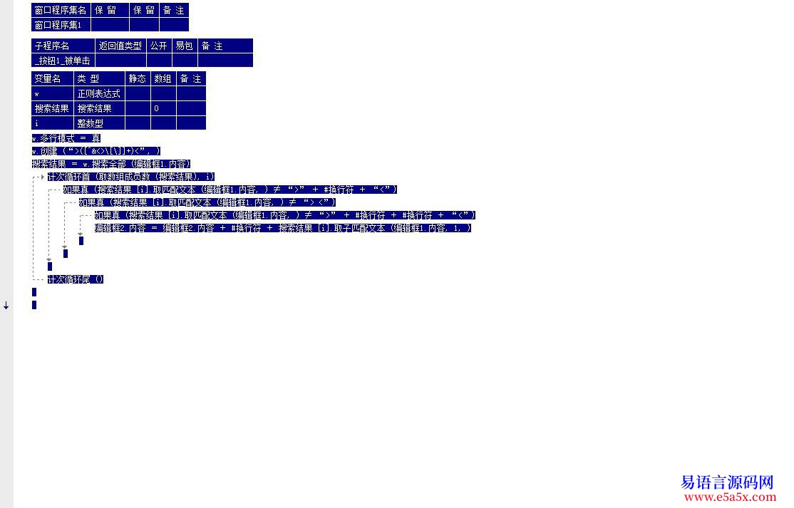 求助求正则表达式提取网页中有用的歌词信息