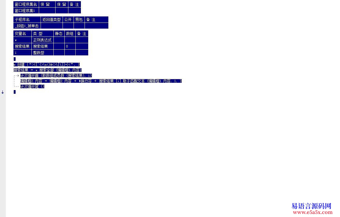 求助求正则表达式提取网页中有用的歌词信息