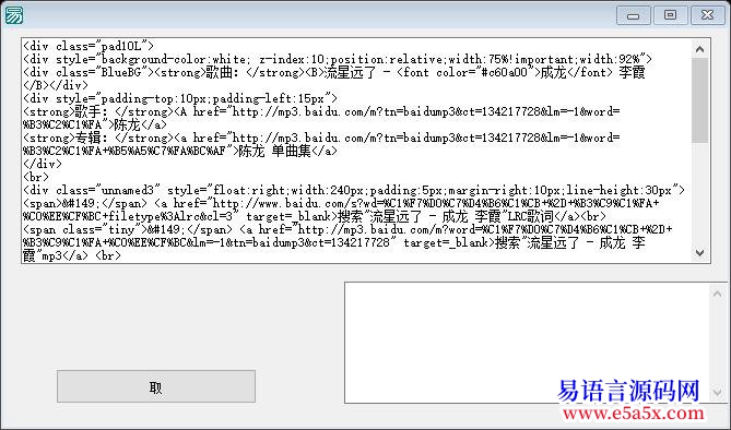 求助求正则表达式提取网页中有用的歌词信息