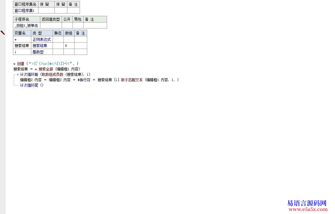 求助求正则表达式提取网页中有用的歌词信息
