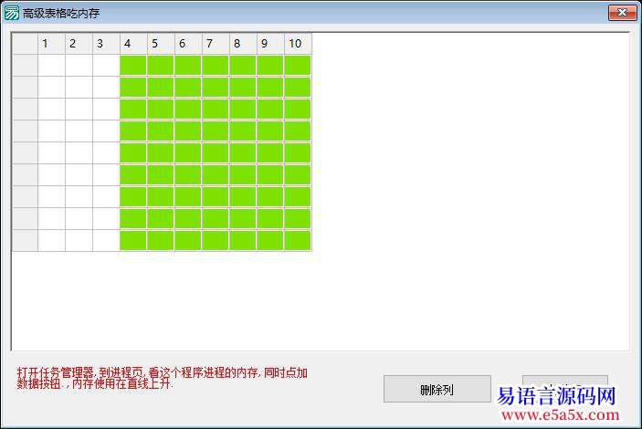 已回复高级表格吃内存严重
