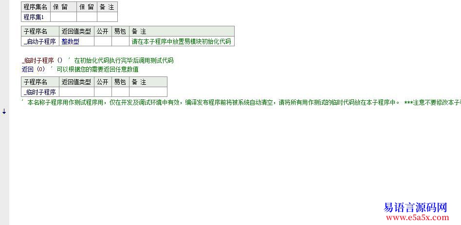 开源XMLHTTP类模块源码例程修改版