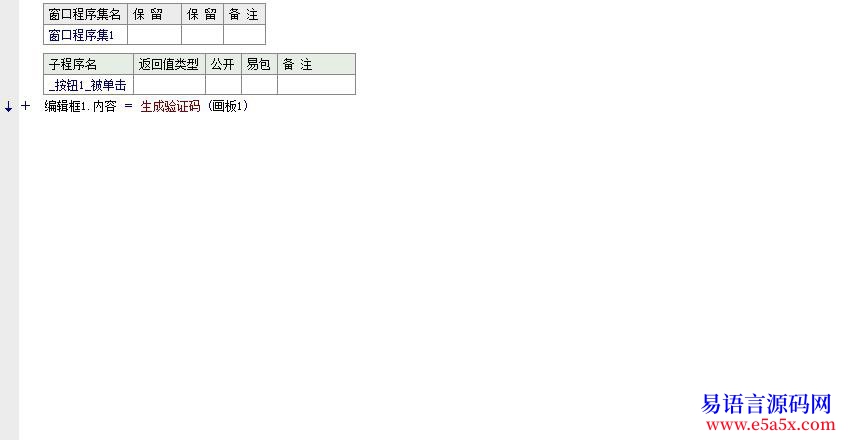 开源随机生成数字字母汉字验证码