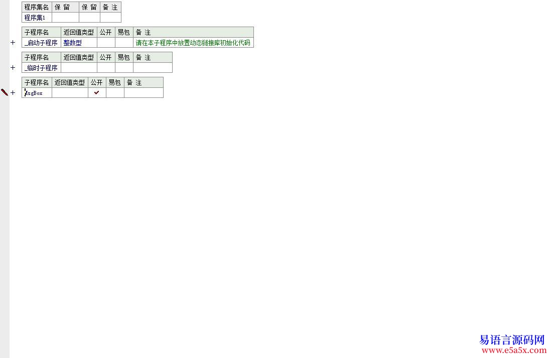 已记录用易语言编写的DLL在FOXPRO中无法使用