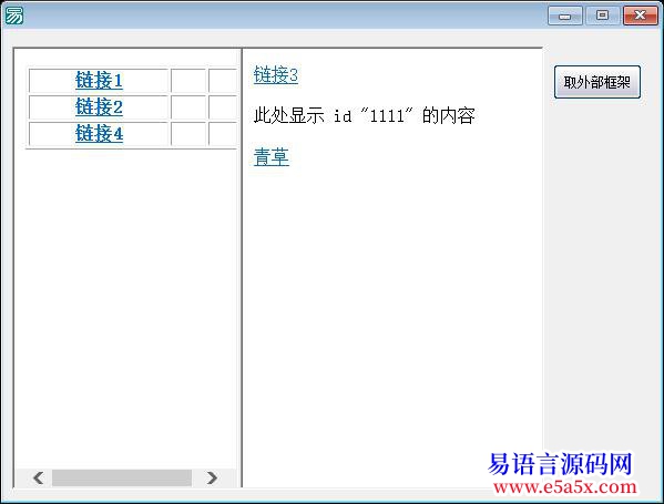 开源框架操作源码例程