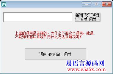 求助COM对像调用
