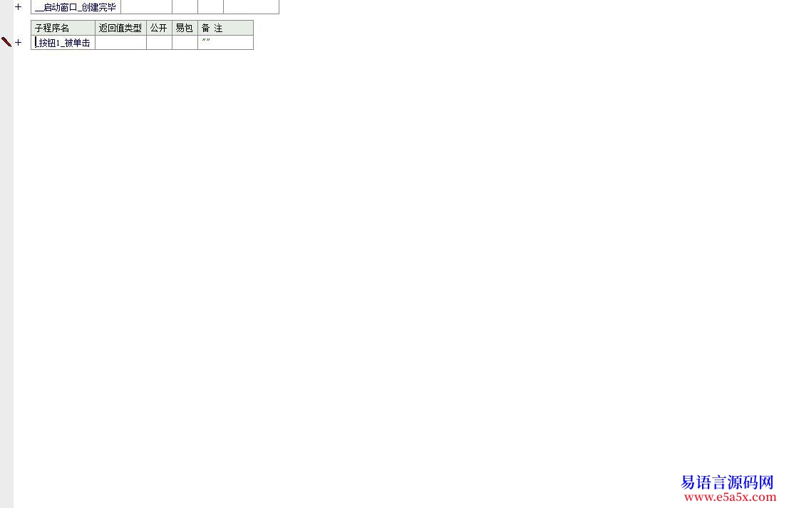 求助请教VB源码转易