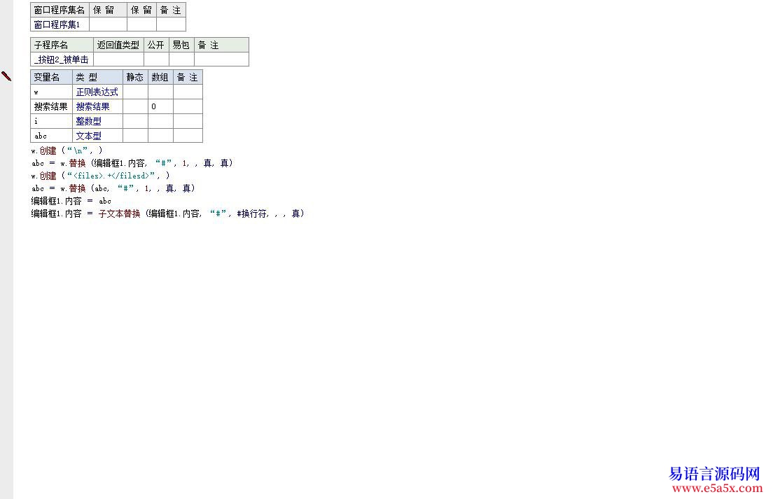 求助文本段的查找与删除