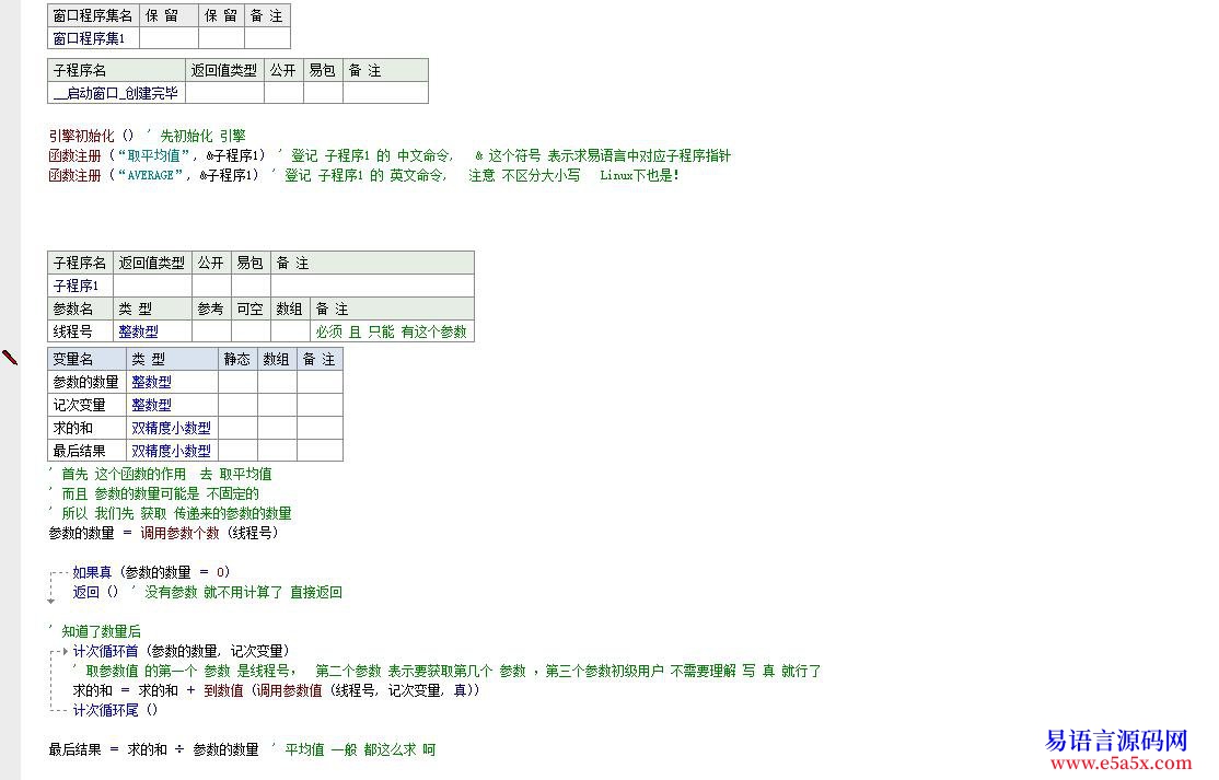 其它脚本ec全模块11免费版发布