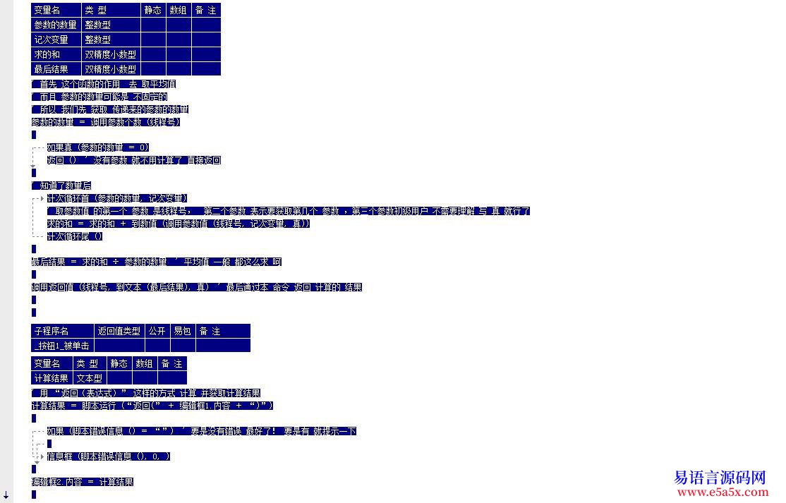 其它脚本ec全模块11免费版发布