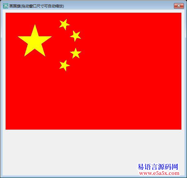 开源画五星红旗比较完美版开源