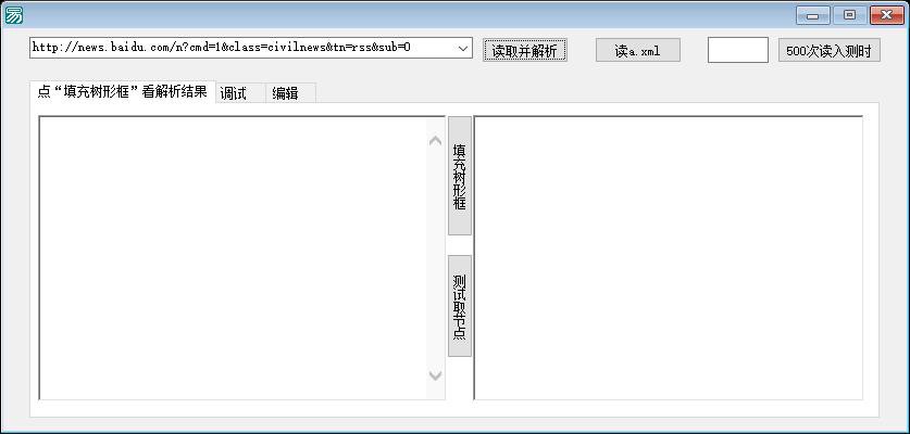 XML节点管理与生成程序