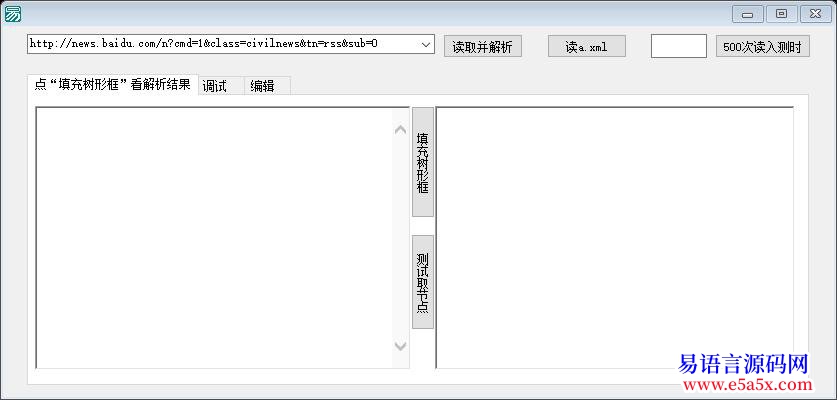 开源XML_tree13模块源码支持CDATAUTF8可替代XML支持库