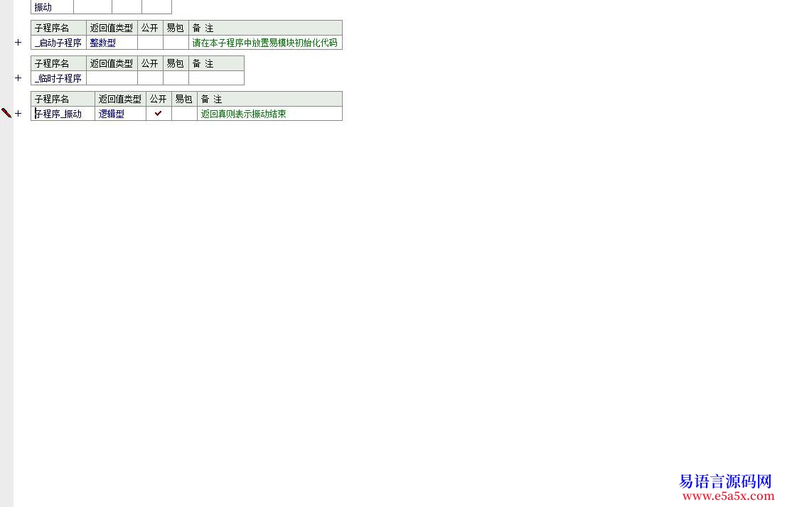 交流伸向DLL的振动想振哪里就振那里发源码啦