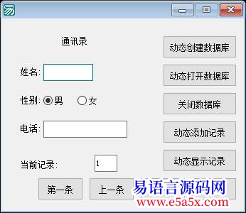 易语言412新版体验教材源码EXE文件