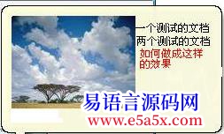 求助气球提示框求助有图