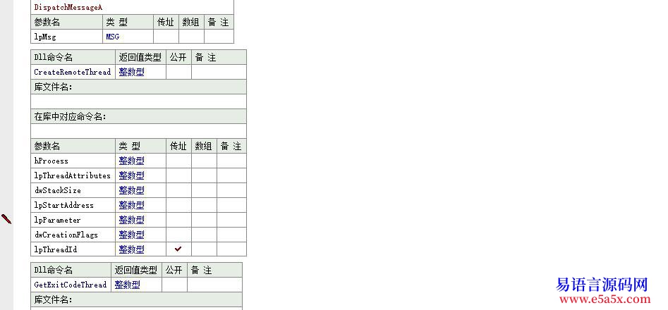 开源继续无DLL注入易语言穿墙斩月下载者