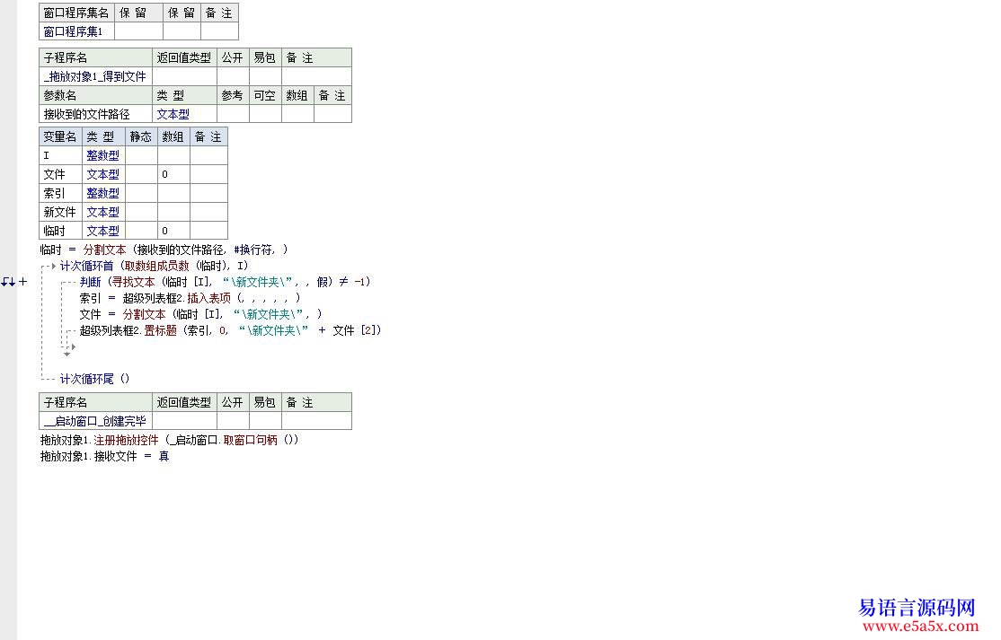 求助如何判断超级列表框内的表项是否被添加了同一个重复文件