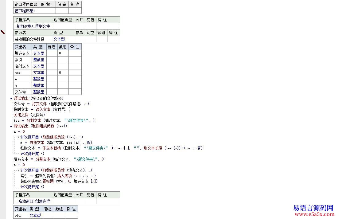 求助如何判断超级列表框内的表项是否被添加了同一个重复文件