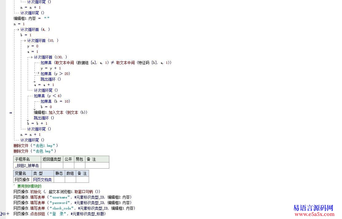 求助这个网页怎么自动登陆啊