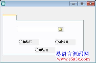 已回复关于单选框与目录编辑框并存的问题