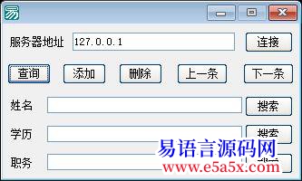 求助高手进解决这个问题后易语言自带的数据库就可以基本支持网络了