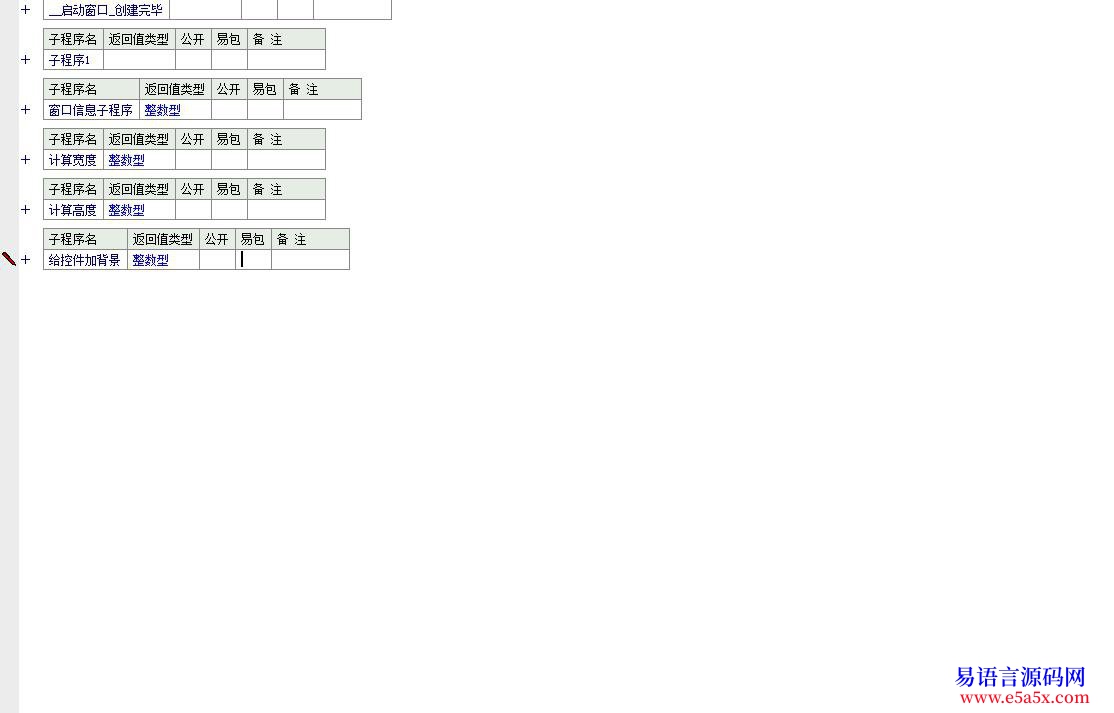 开源关于AnimateWindow使用的例子问题求高手指点