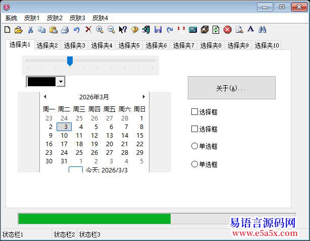 注意SKIN的皮肤瑞星报毒并将其KILL之