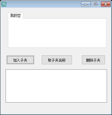 选择夹子项管理程序