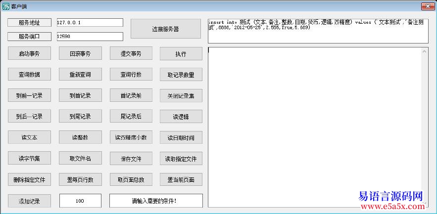 交流0815更新自己改装的网络数据库Database网络数据库