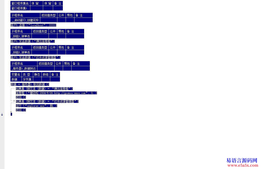 求助1000EB求FTP服务端源码