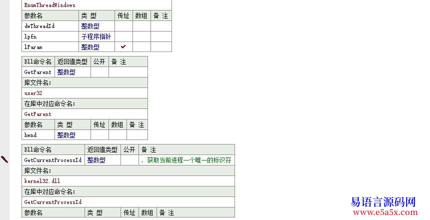 求助100铜关于注入DLL然后子类化的问题发源码求助
