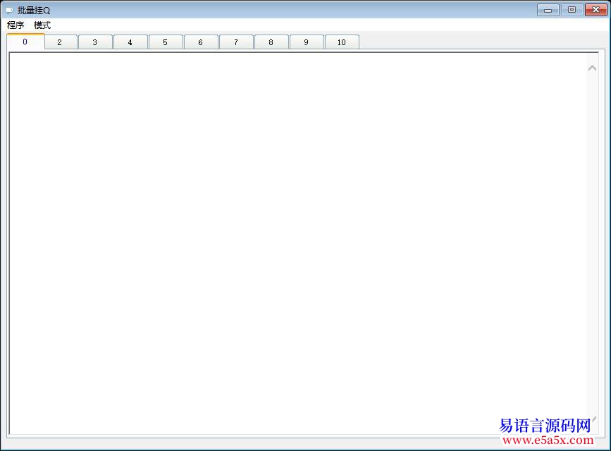 分享10个QQ一起挂支持2种模式