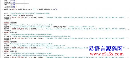 开源126邮箱POST开源