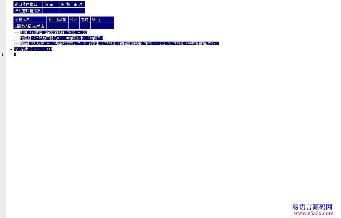 求助16整除01等于几