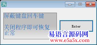开源1行命令让你键盘回车键失灵