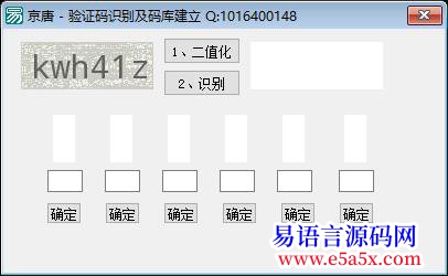 求助200元验证码识别超简单要求认识在90以上