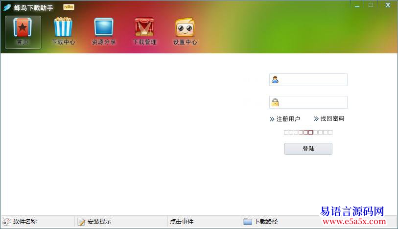 开源200元购买的界面源码