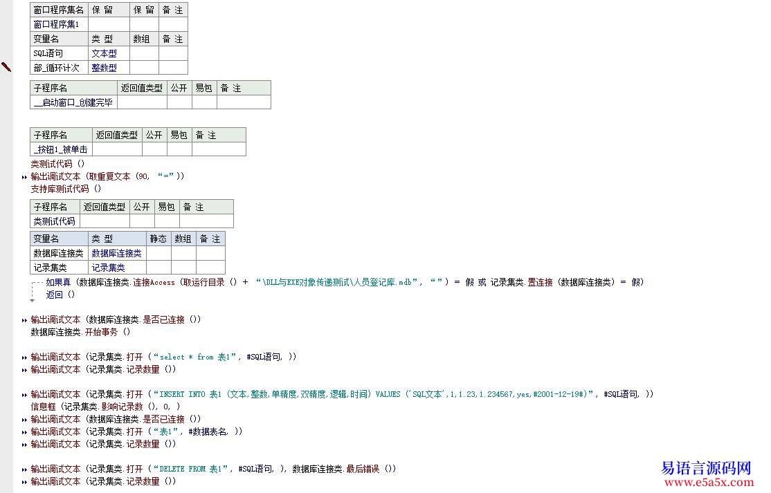 教程20110426更新至321岂今最实用的数据库操作类含使用示例