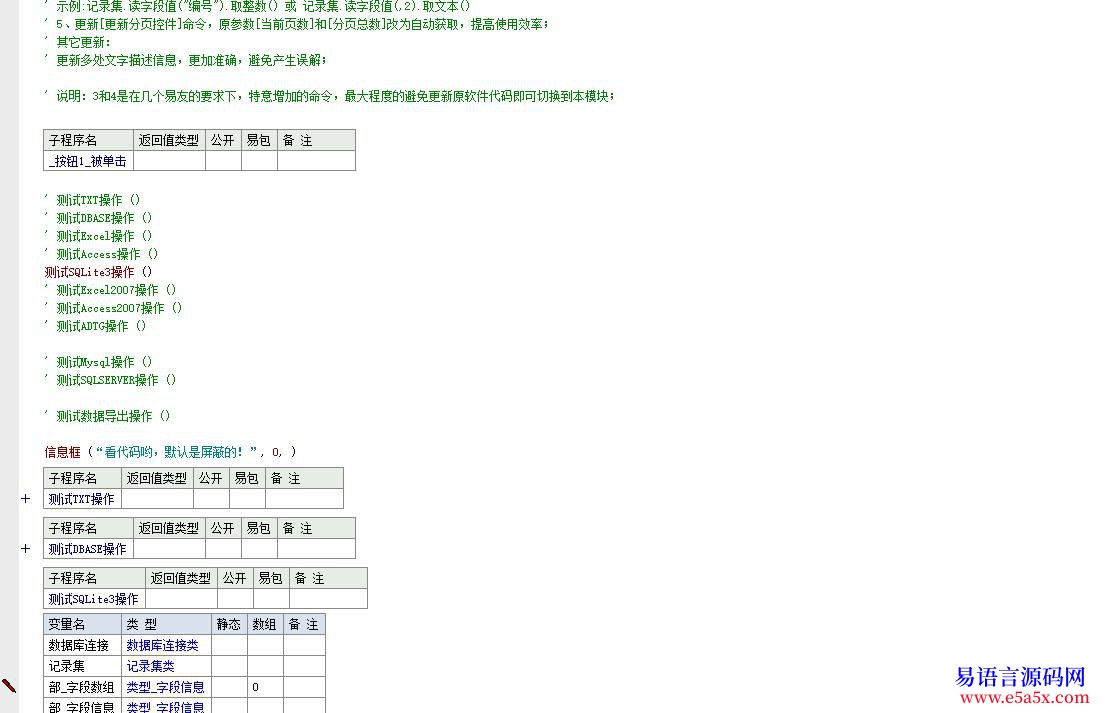 教程20110426更新至321岂今最实用的数据库操作类含使用示例