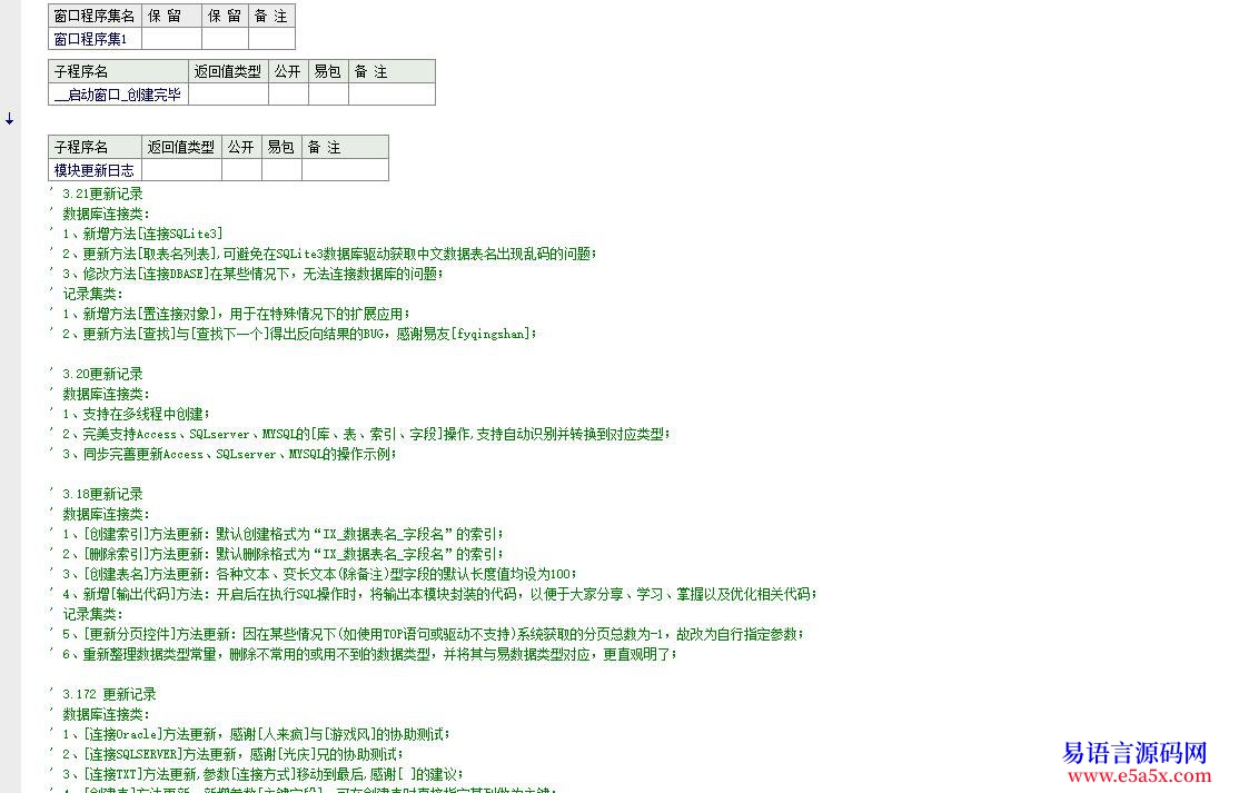 教程20110426更新至321岂今最实用的数据库操作类含使用示例