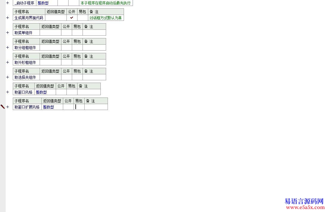 开源2012421更新支持菜单完善了Molika的黑月界面生成计划