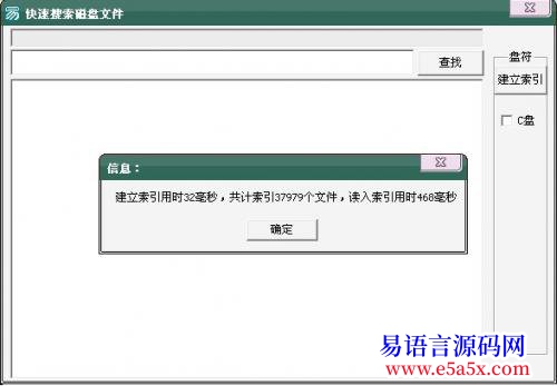 开源2013快速搜索磁盘文件lt1秒搜文件gt