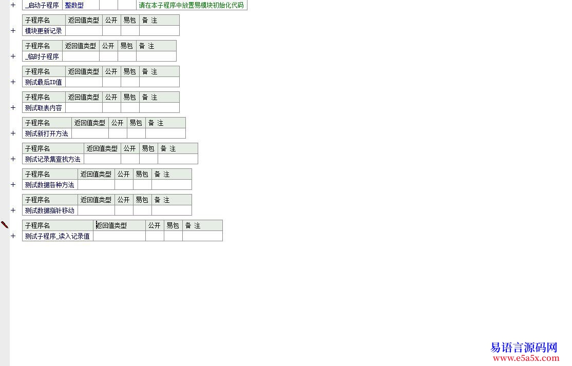 开源2015新年礼物EC_得力软件_SQLite3数据库操作类V17正式版